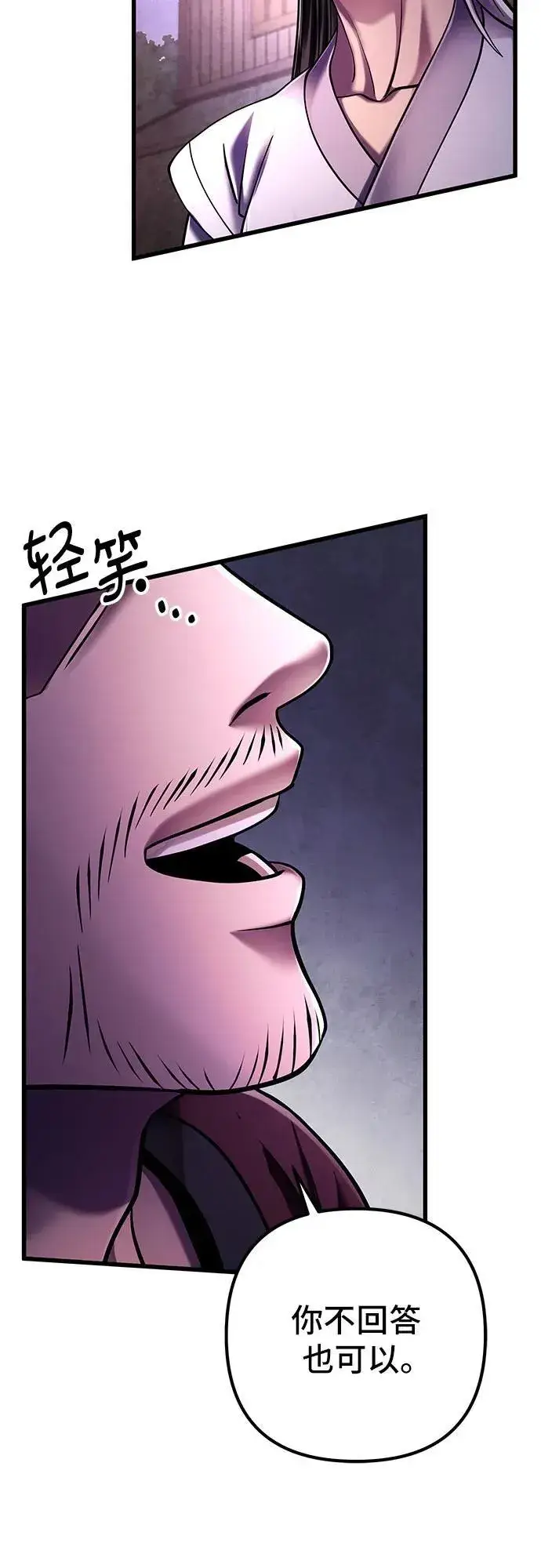 漫画《彭家四公子》第133话第9张图