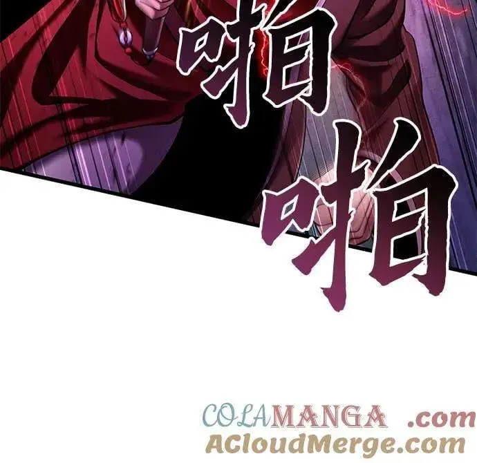 漫画《彭家四公子》第134话第10张图