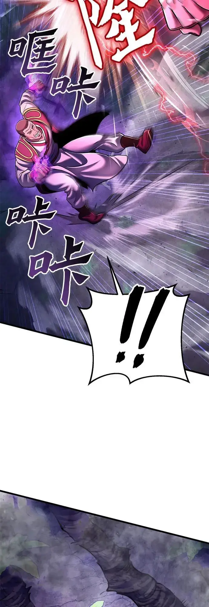 漫画《彭家四公子》第134话第12张图