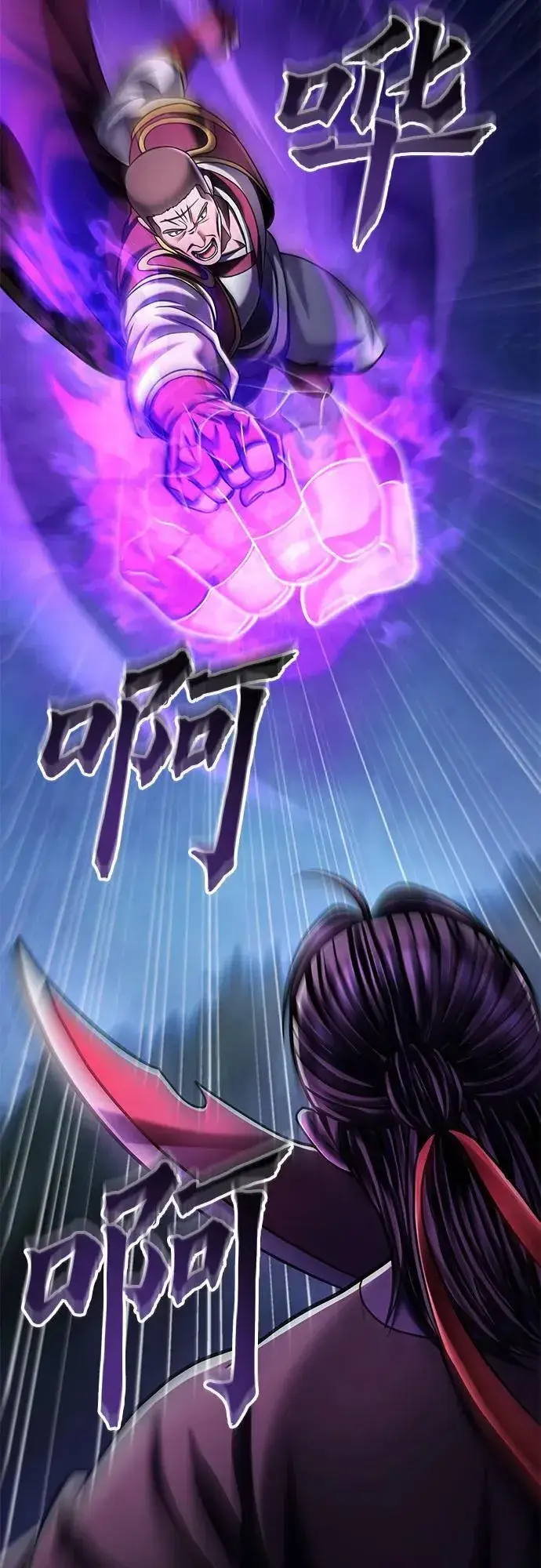 漫画《彭家四公子》第134话第18张图