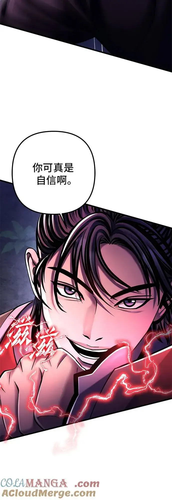 漫画《彭家四公子》第134话第19张图