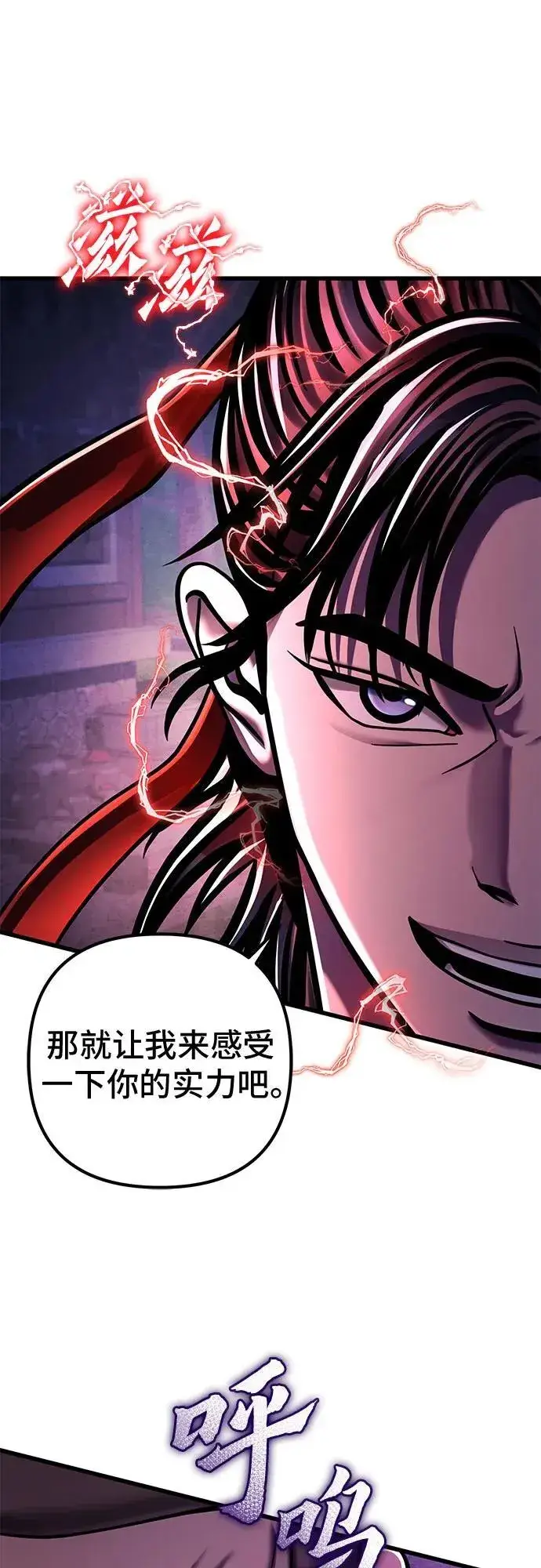 漫画《彭家四公子》第134话第2张图