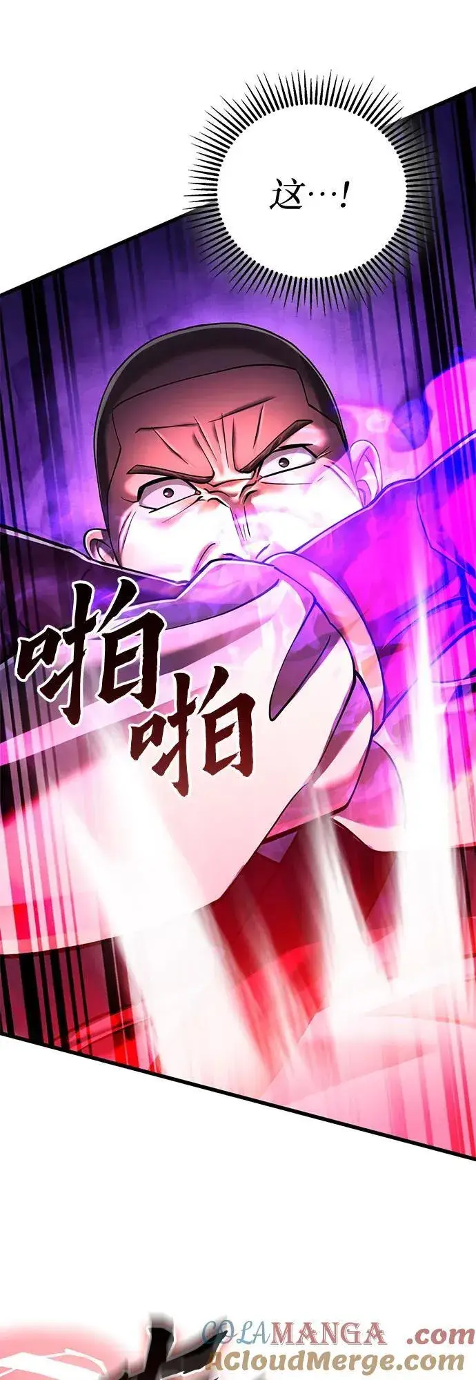 漫画《彭家四公子》第134话第22张图