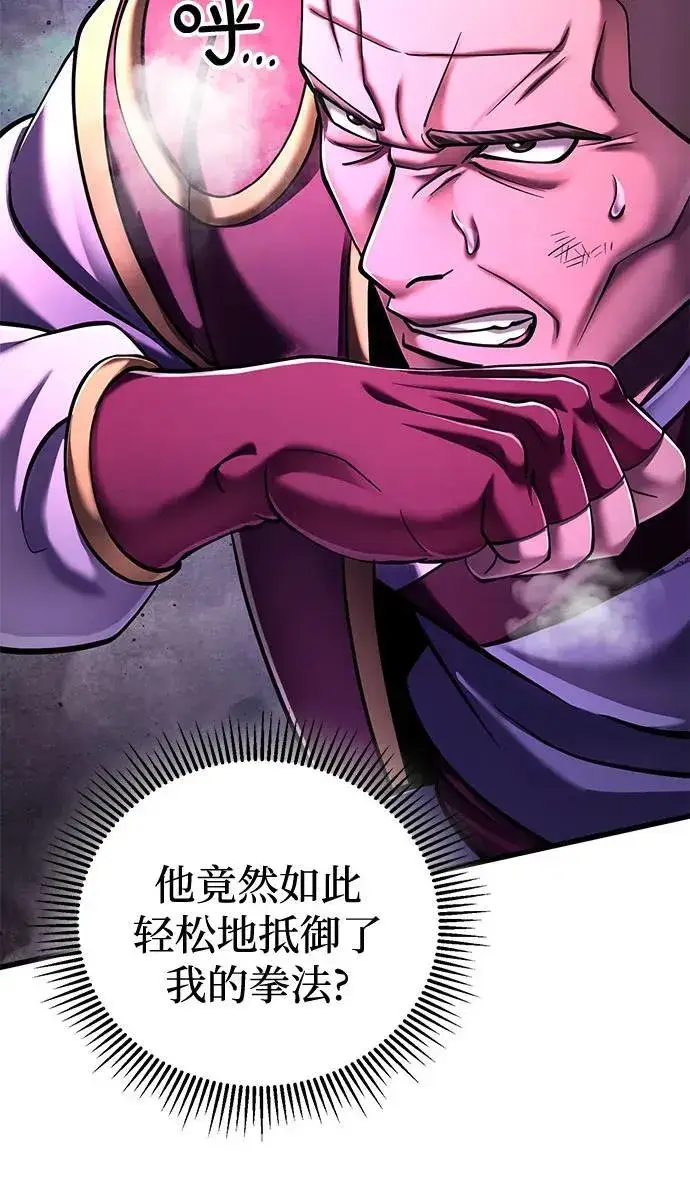 漫画《彭家四公子》第134话第26张图