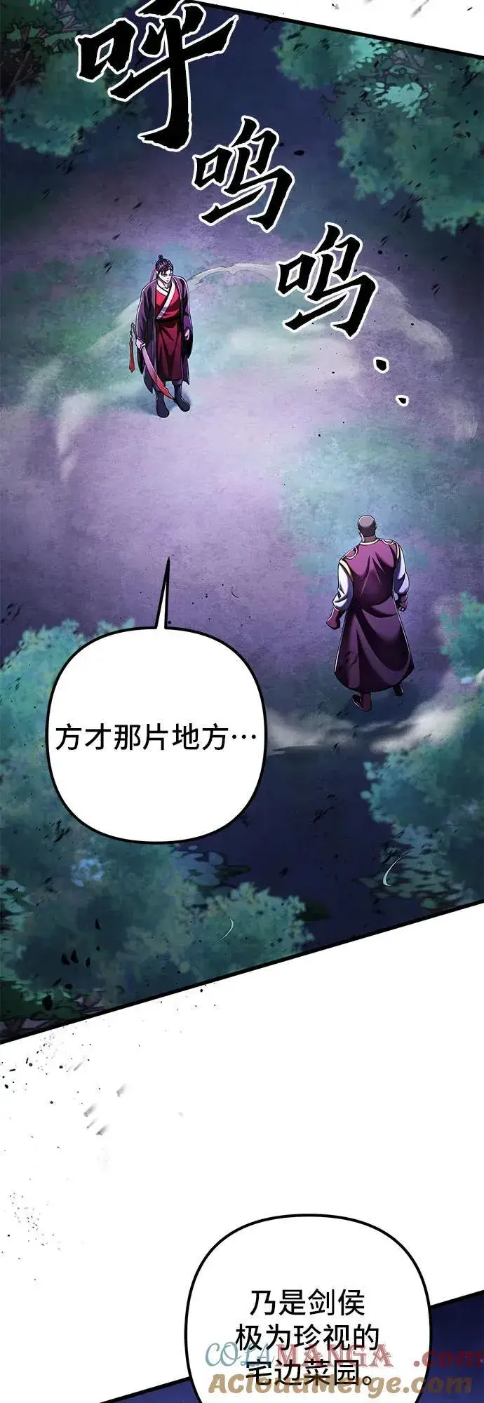 漫画《彭家四公子》第134话第28张图