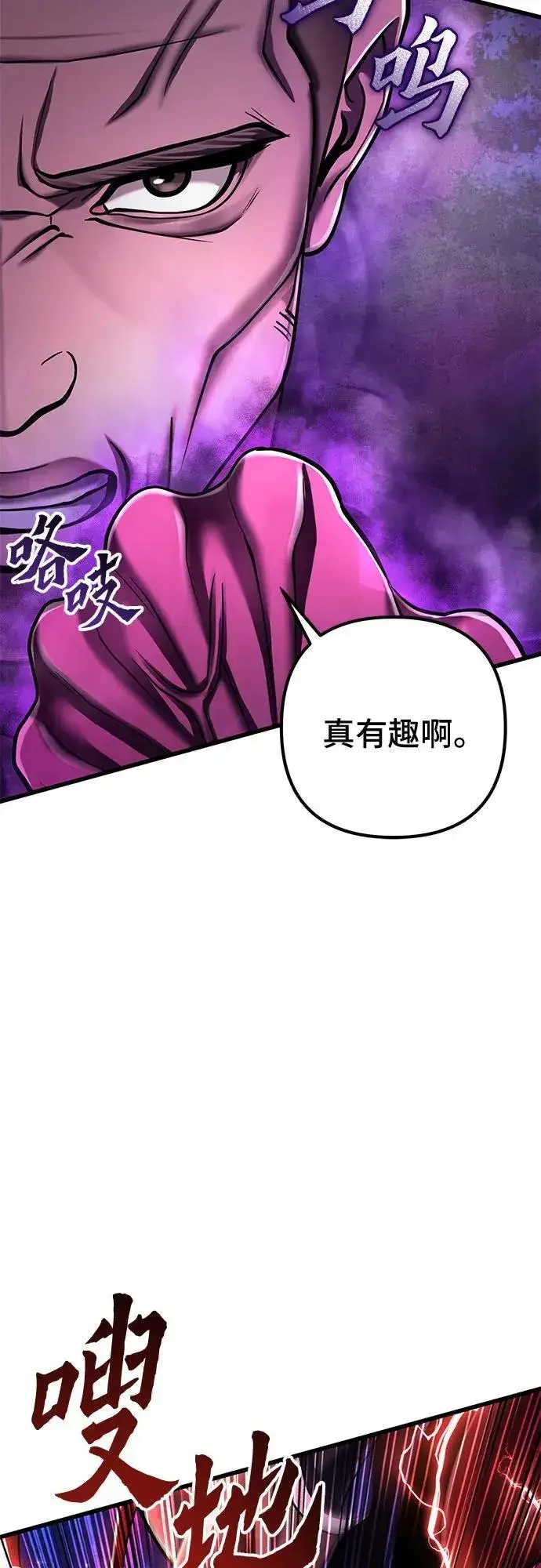 漫画《彭家四公子》第134话第3张图