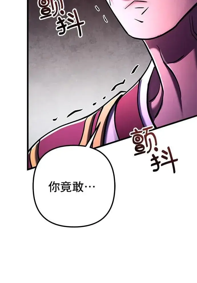 漫画《彭家四公子》第134话第30张图