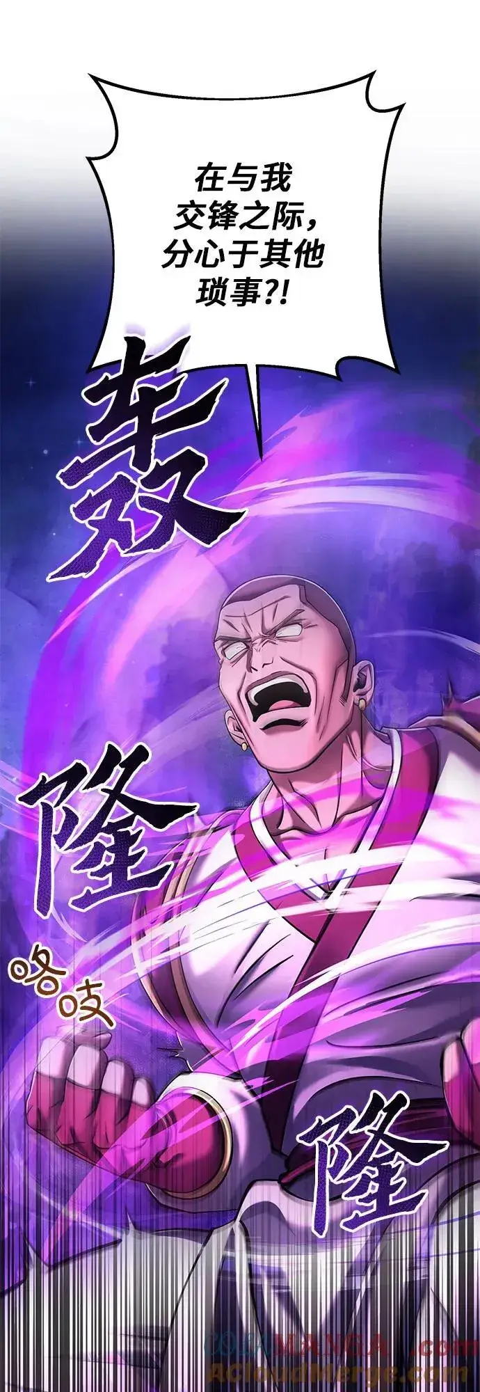 漫画《彭家四公子》第134话第31张图