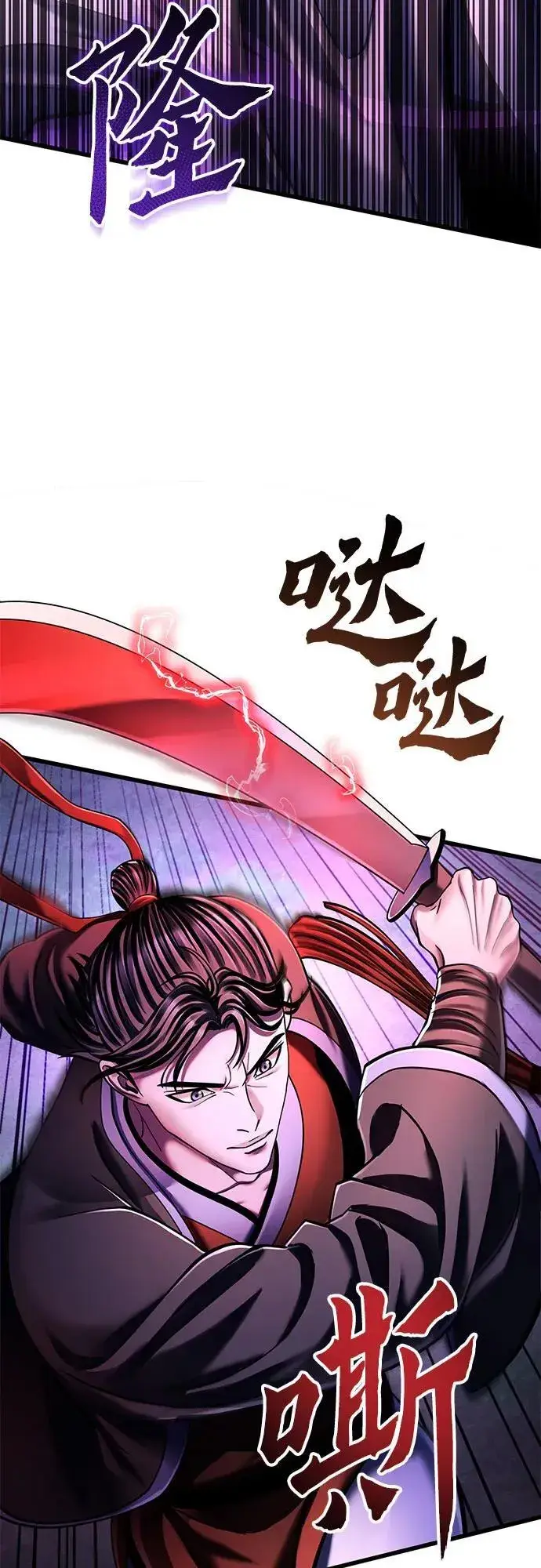 漫画《彭家四公子》第134话第32张图