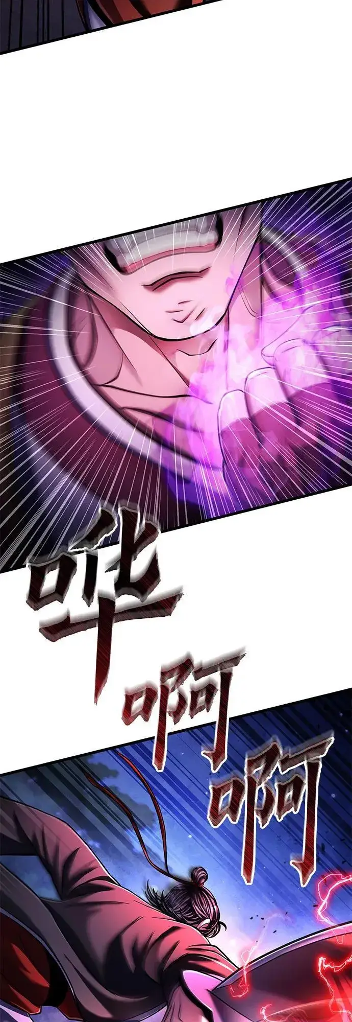 漫画《彭家四公子》第134话第33张图