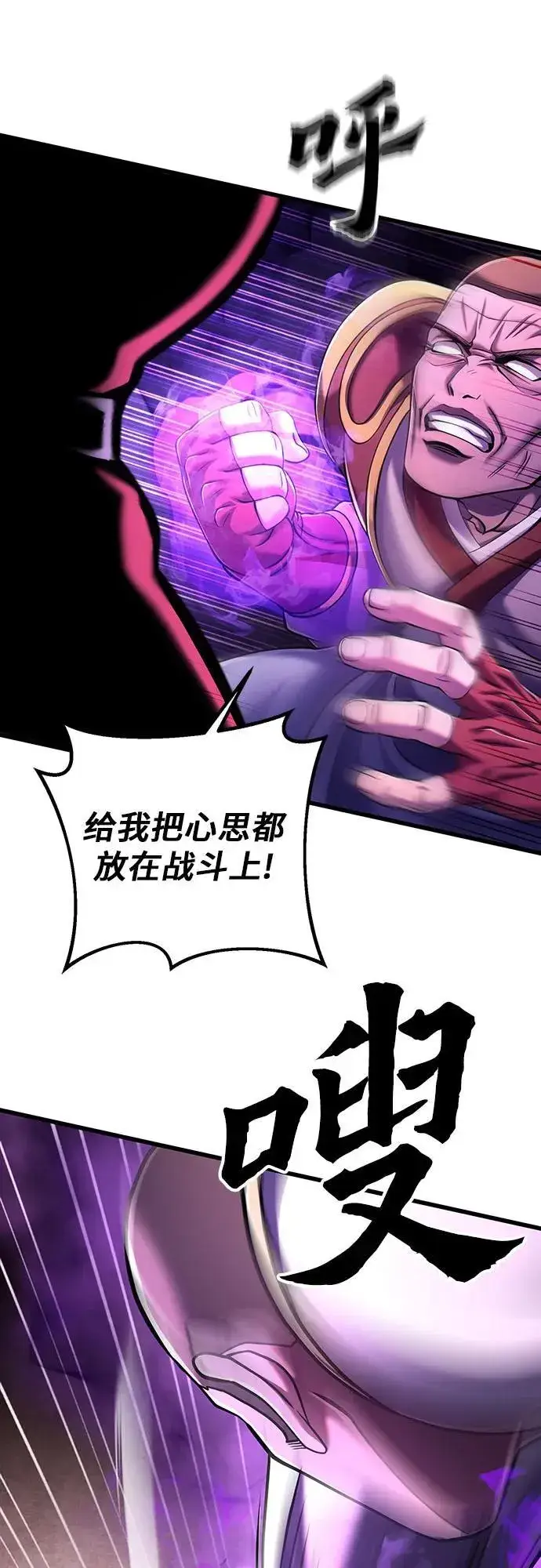 漫画《彭家四公子》第134话第35张图