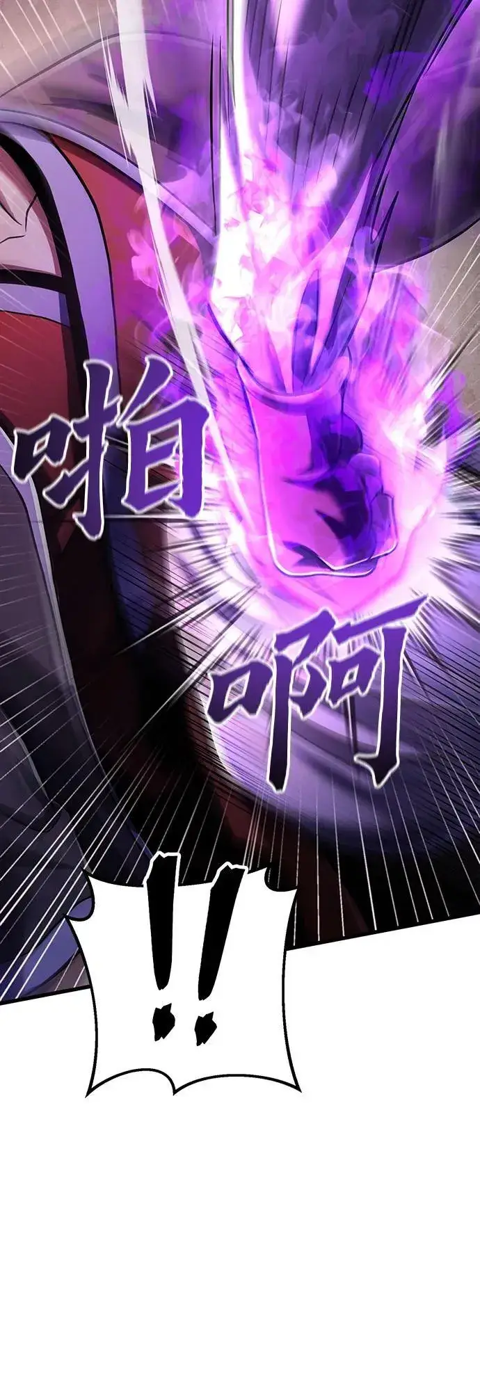 漫画《彭家四公子》第134话第36张图