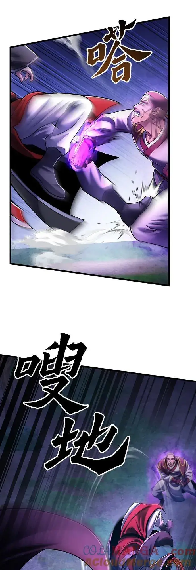 漫画《彭家四公子》第134话第37张图