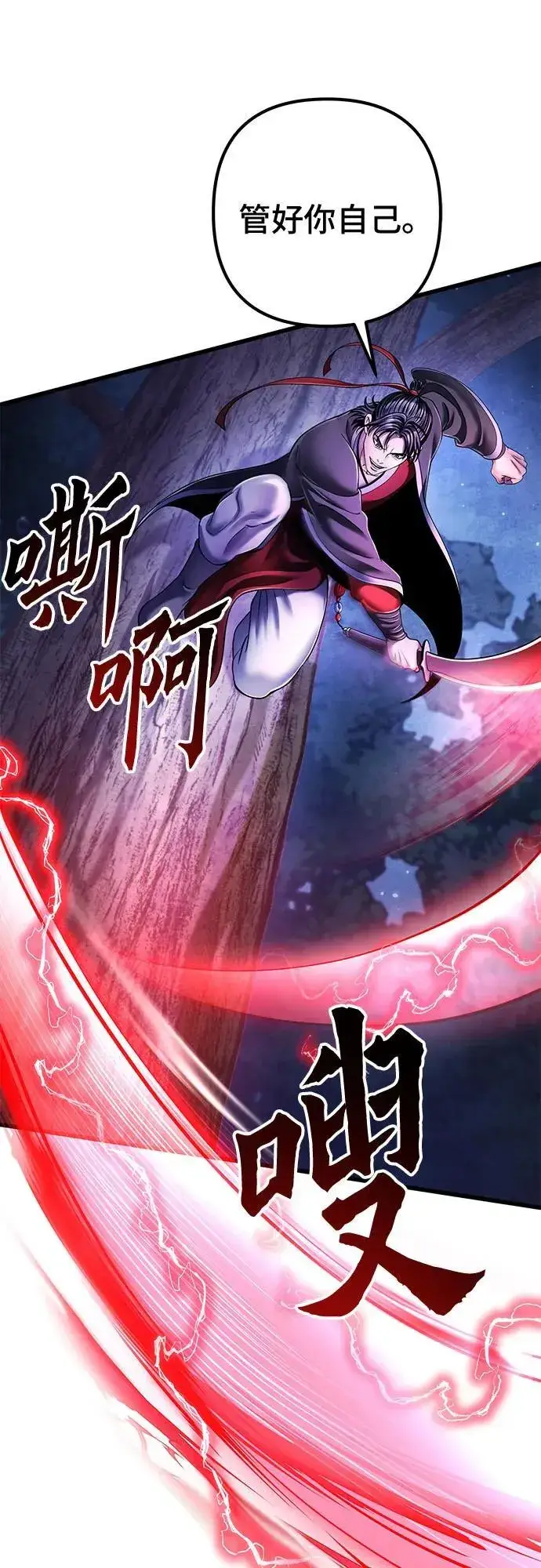 漫画《彭家四公子》第134话第39张图
