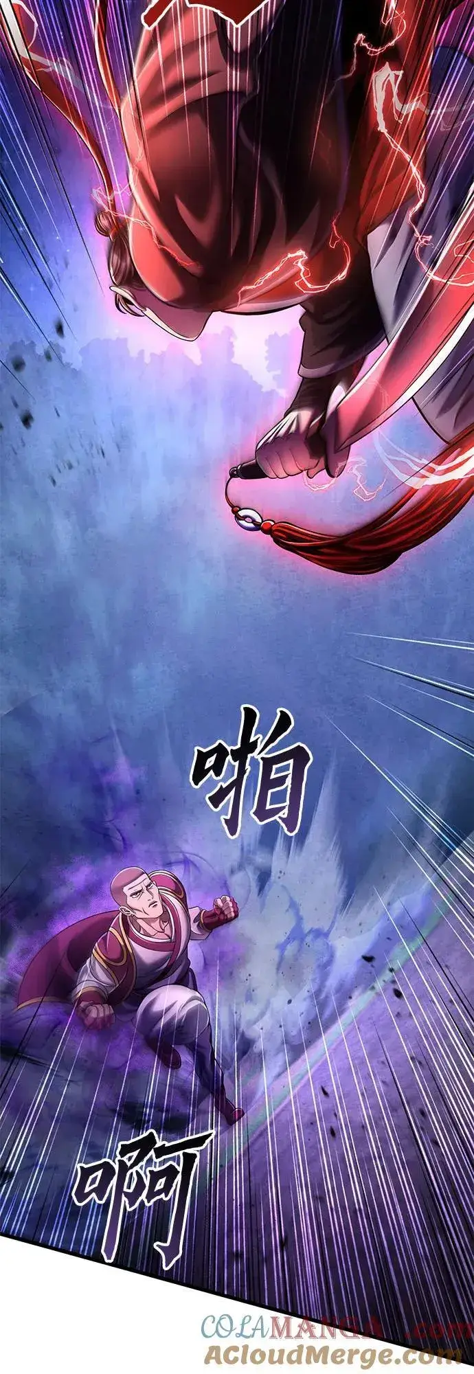漫画《彭家四公子》第134话第4张图
