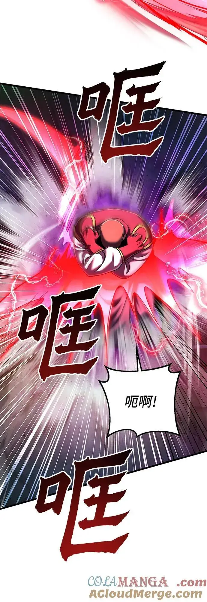 漫画《彭家四公子》第134话第40张图