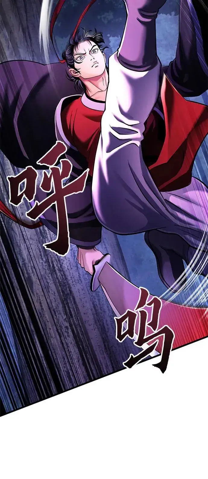 漫画《彭家四公子》第134话第42张图