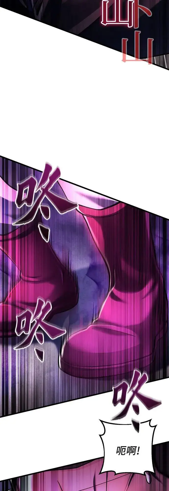 漫画《彭家四公子》第134话第44张图