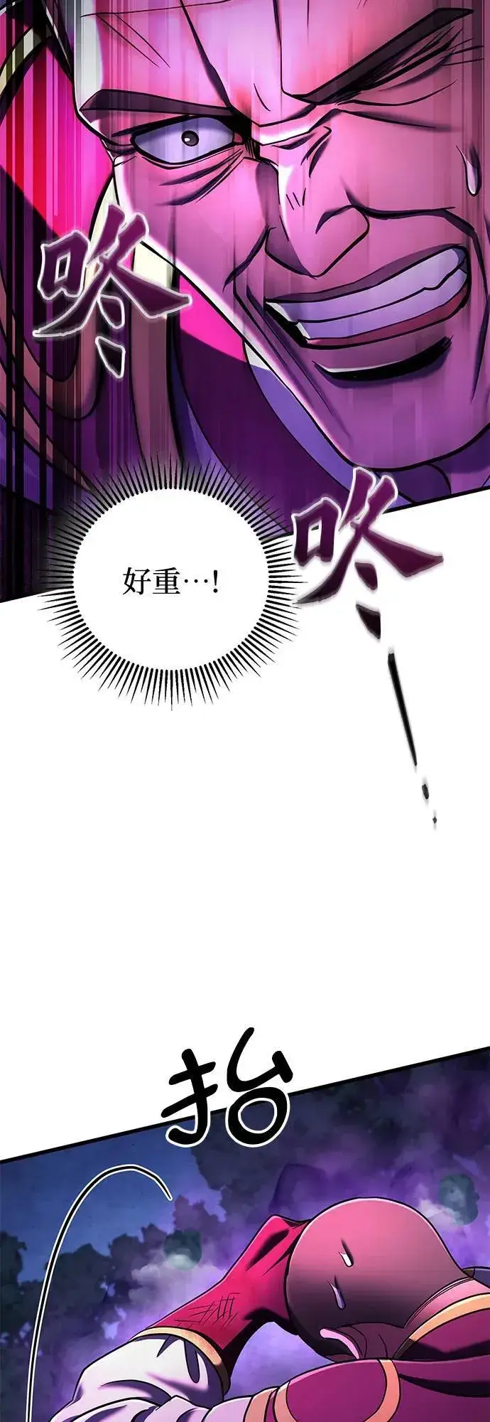 漫画《彭家四公子》第134话第45张图