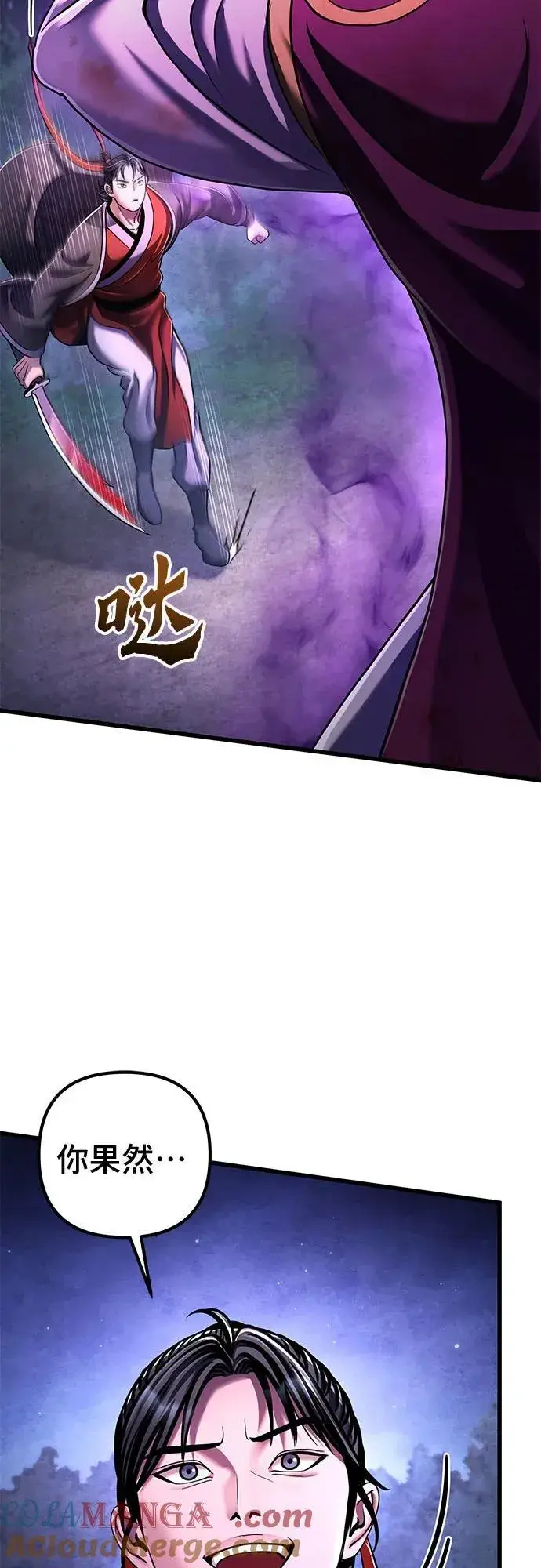 漫画《彭家四公子》第134话第46张图