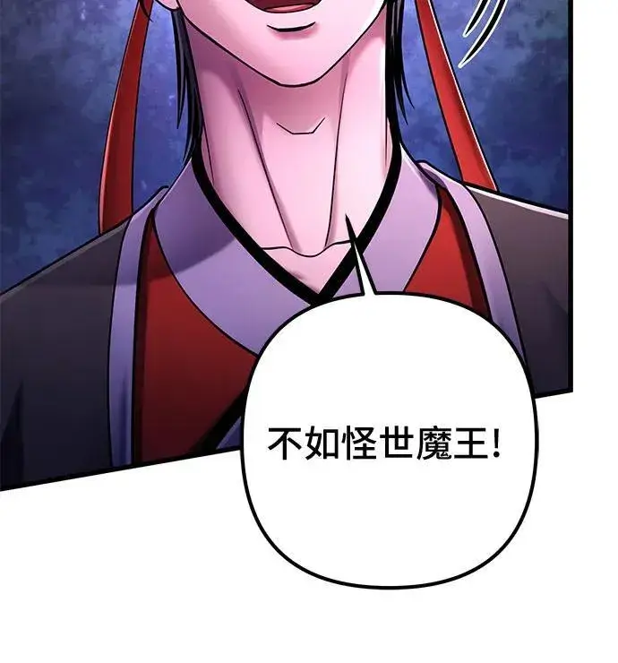 漫画《彭家四公子》第134话第47张图