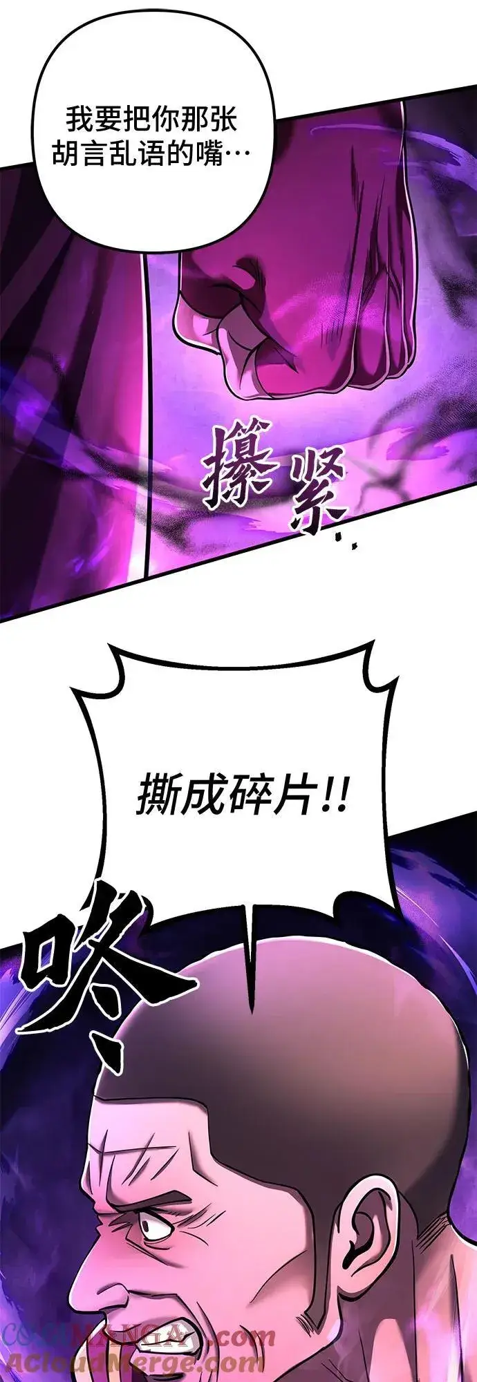 漫画《彭家四公子》第134话第49张图