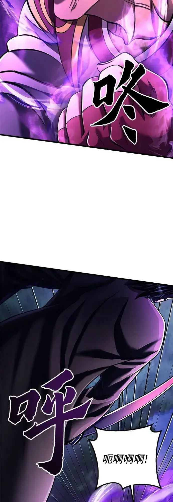 漫画《彭家四公子》第134话第50张图