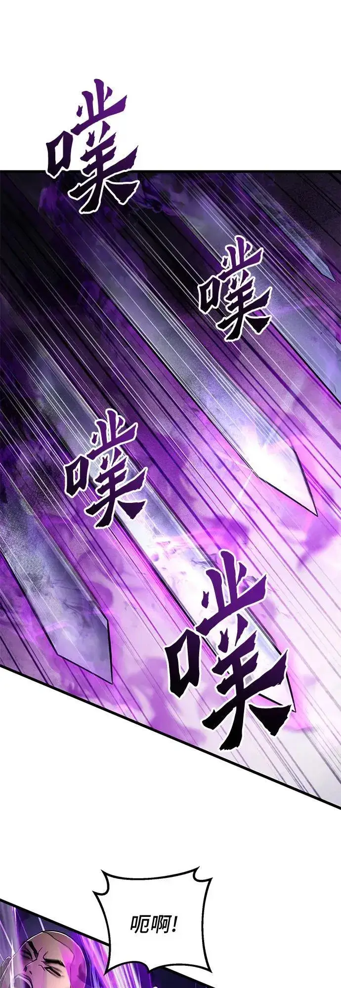 漫画《彭家四公子》第134话第53张图