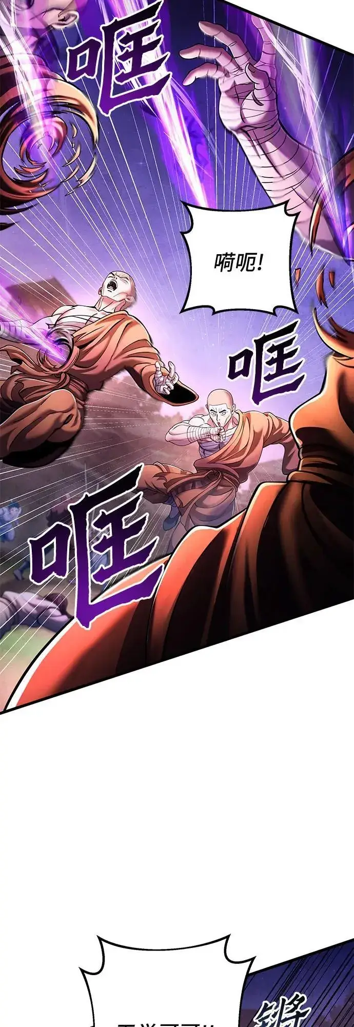漫画《彭家四公子》第134话第54张图