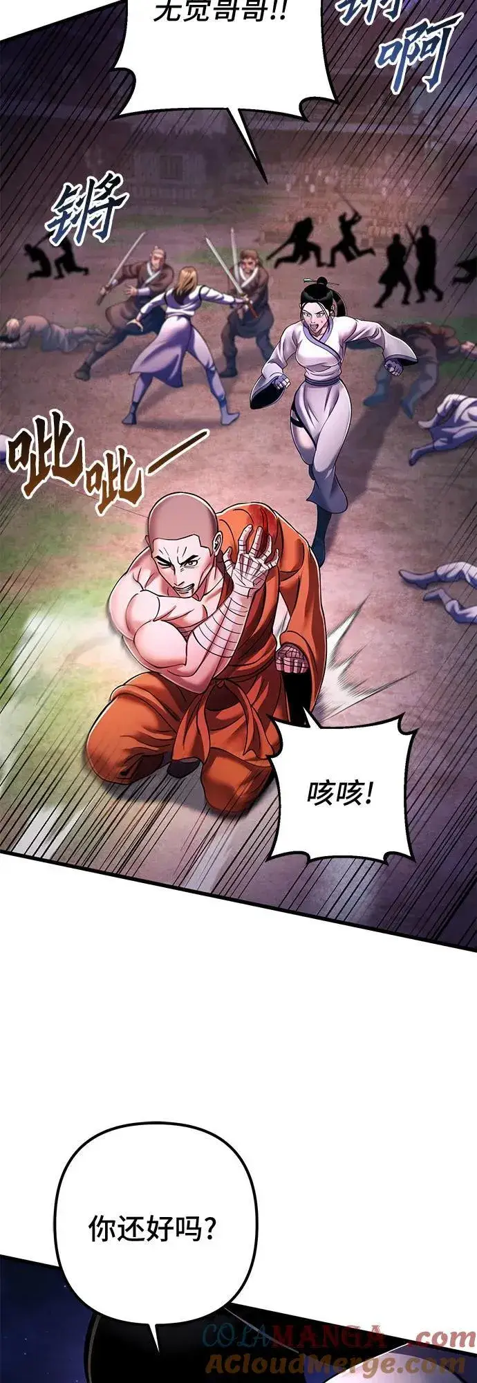 漫画《彭家四公子》第134话第55张图