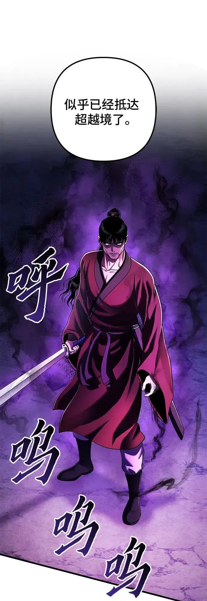 漫画《彭家四公子》第134话第57张图