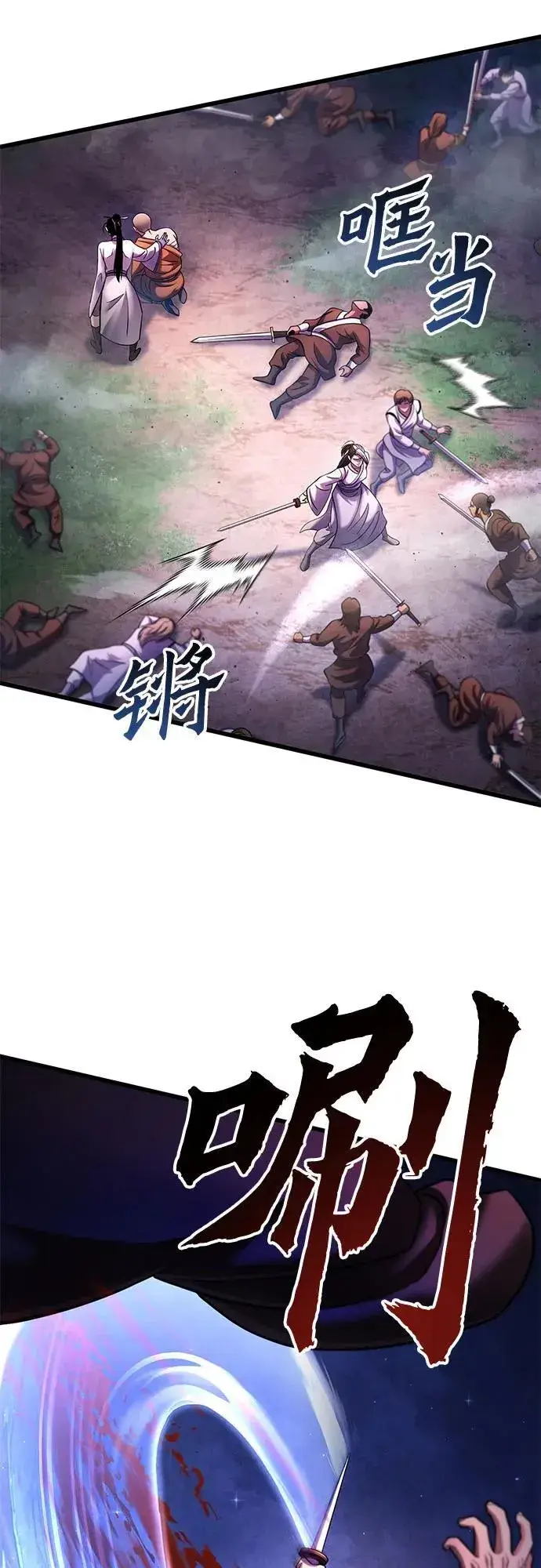 漫画《彭家四公子》第134话第59张图