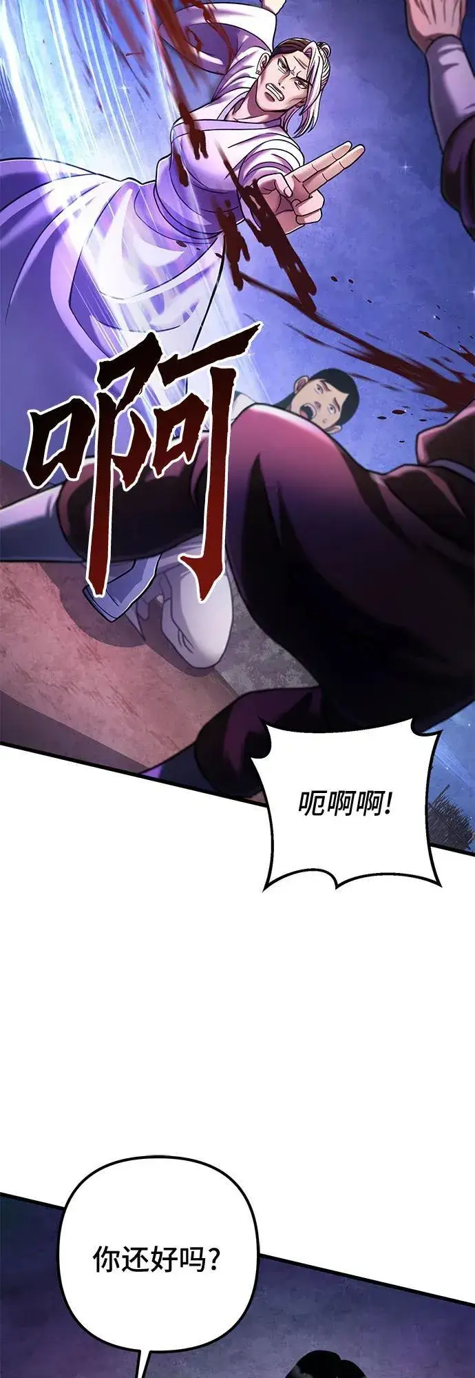 漫画《彭家四公子》第134话第60张图