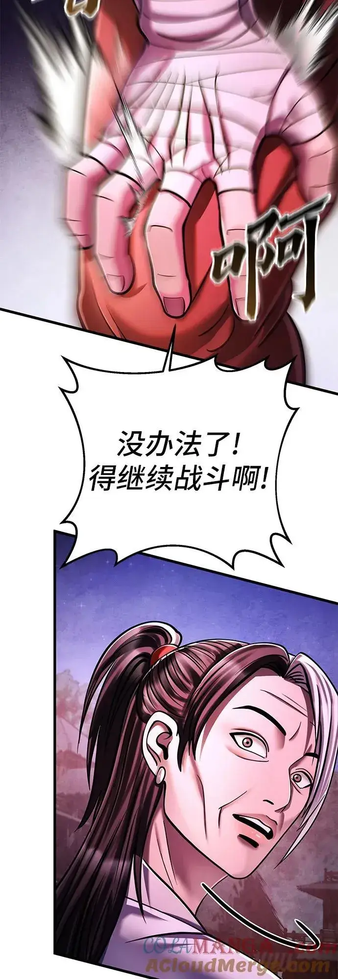 漫画《彭家四公子》第134话第64张图