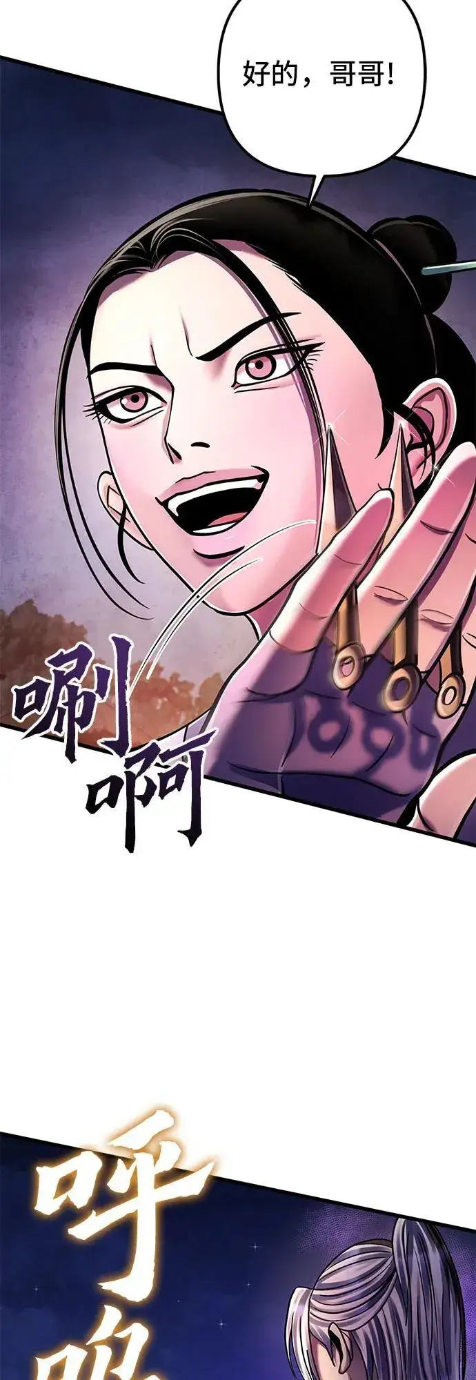 漫画《彭家四公子》第134话第68张图