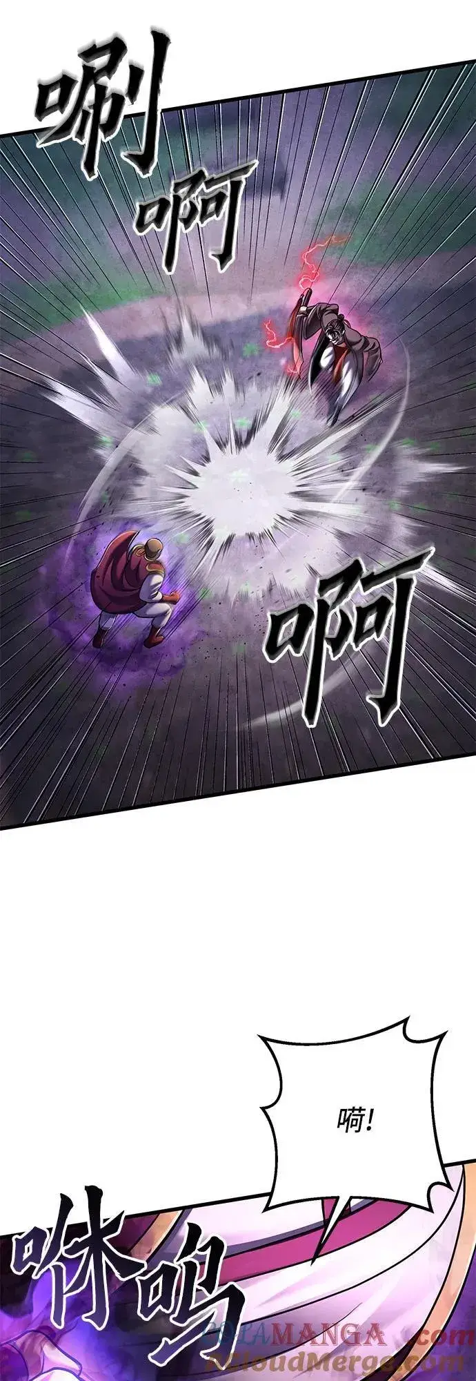 漫画《彭家四公子》第134话第7张图