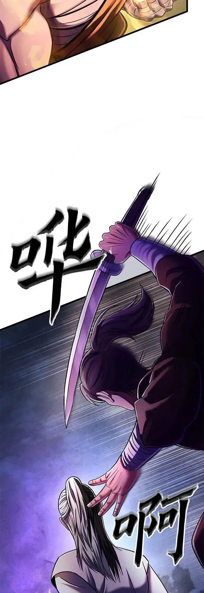 漫画《彭家四公子》第134话第72张图