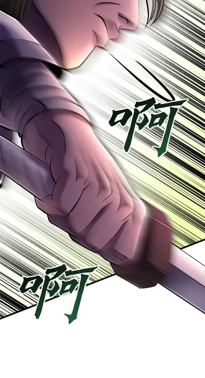 漫画《彭家四公子》第134话第74张图