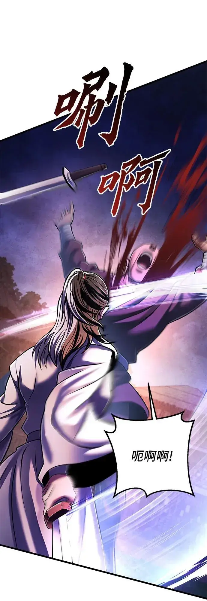 漫画《彭家四公子》第134话第75张图
