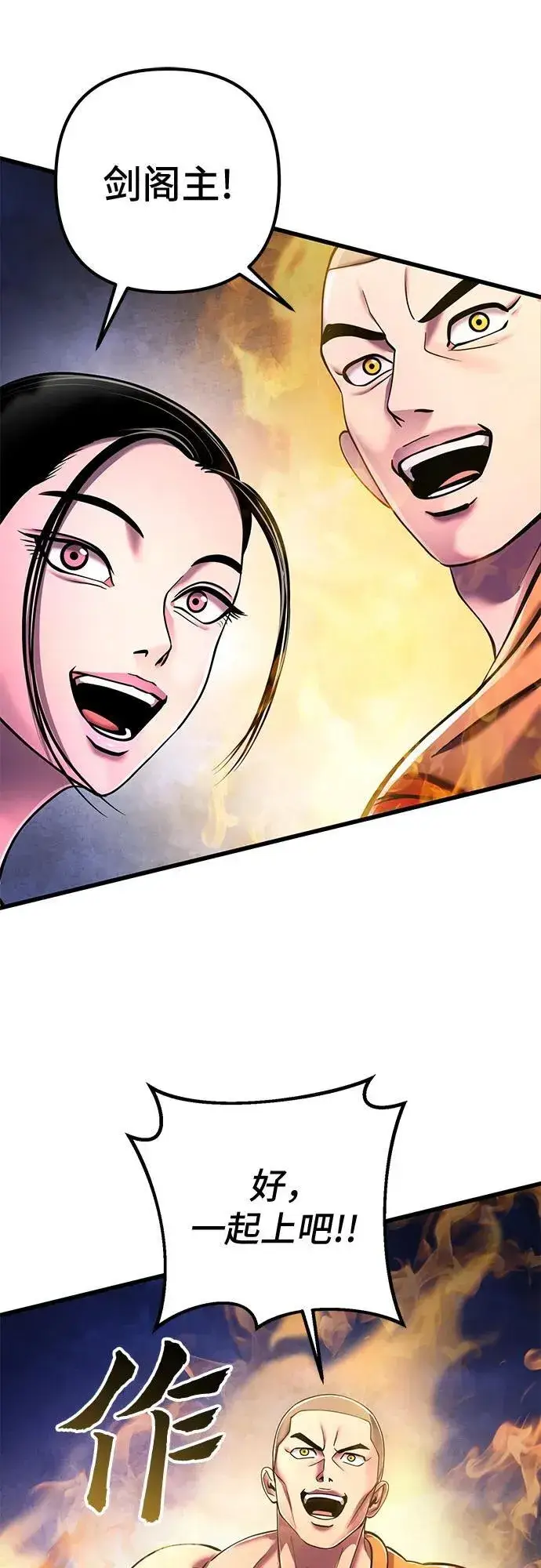 漫画《彭家四公子》第134话第77张图