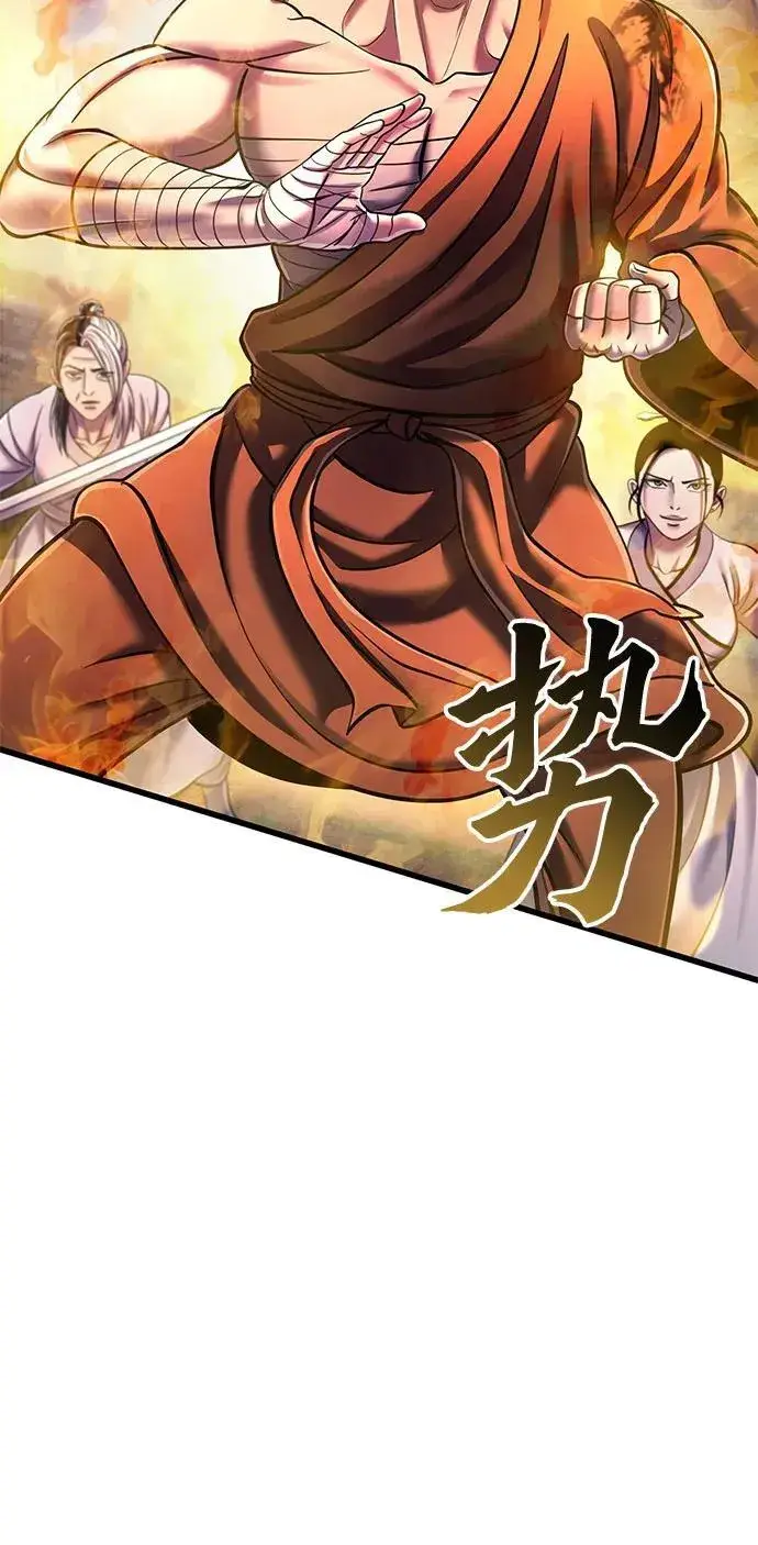 漫画《彭家四公子》第134话第78张图