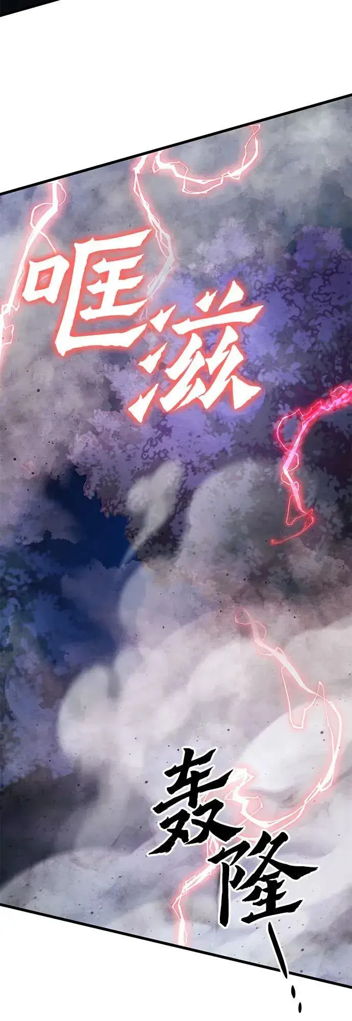 漫画《彭家四公子》第134话第80张图