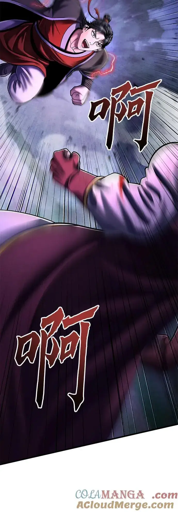 漫画《彭家四公子》第134话第85张图