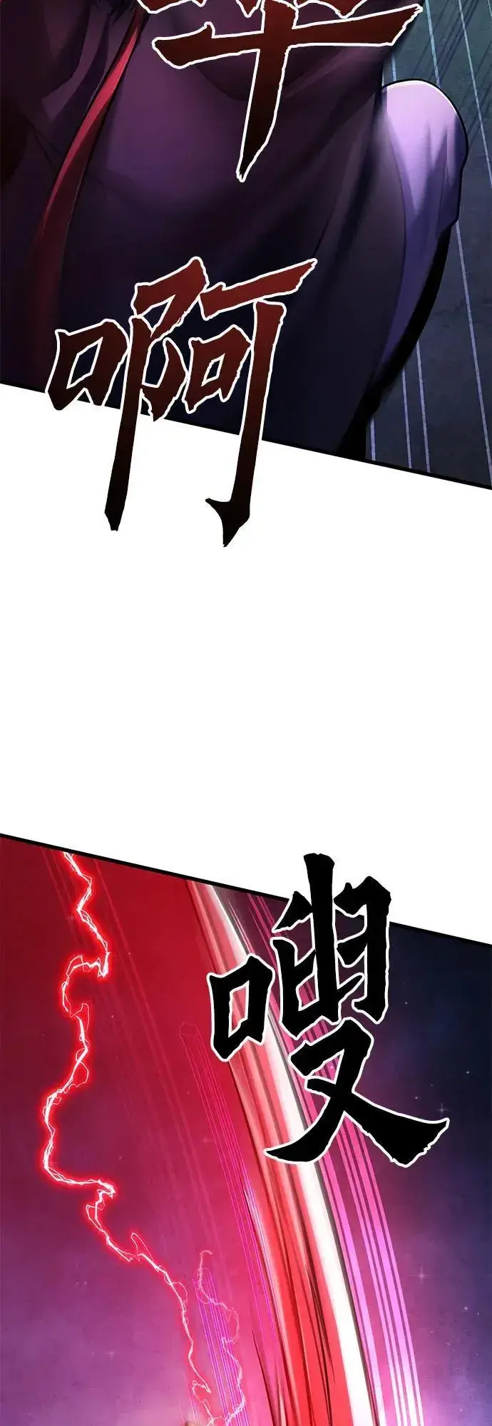 漫画《彭家四公子》第134话第87张图