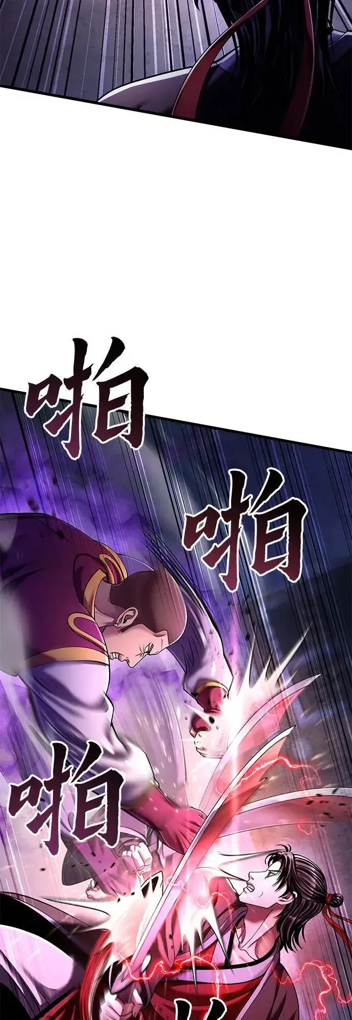 漫画《彭家四公子》第134话第9张图