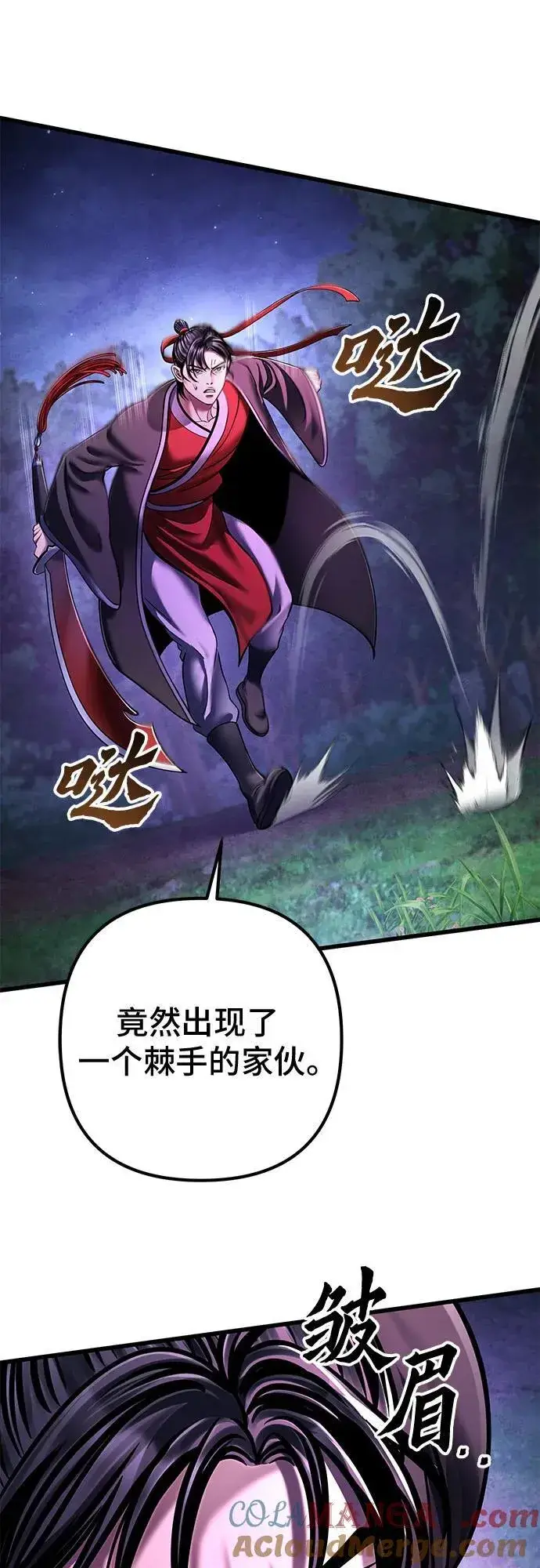 漫画《彭家四公子》第134话第91张图