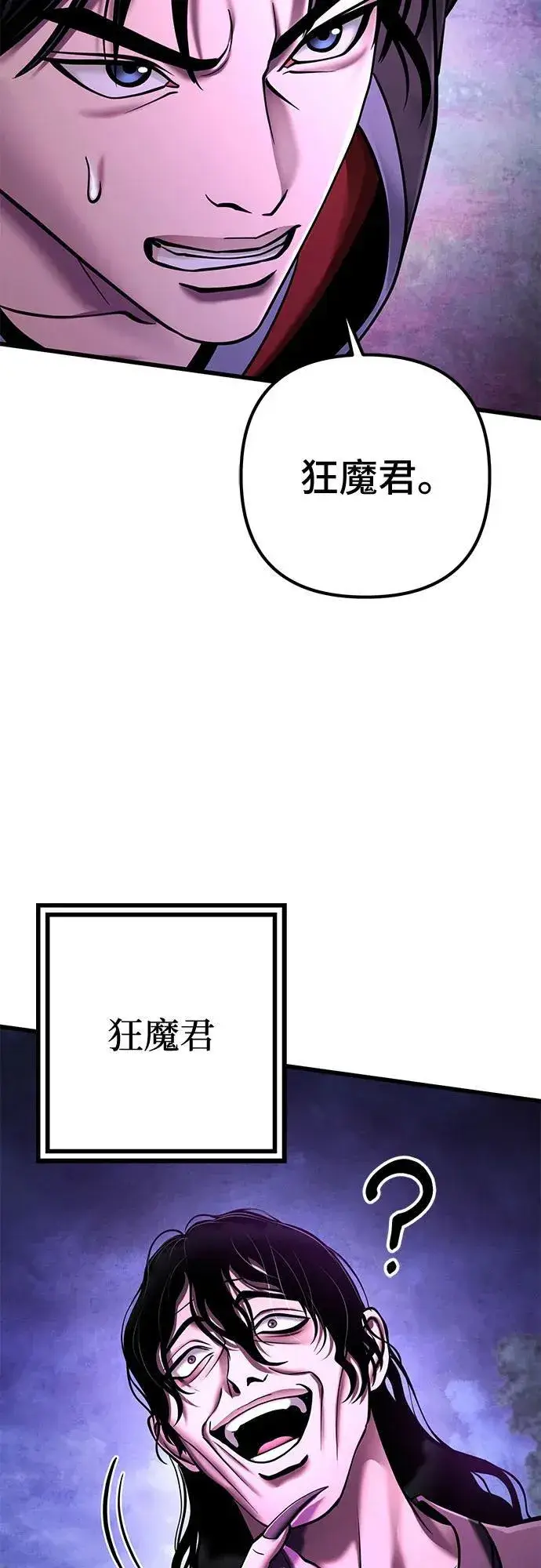 漫画《彭家四公子》第134话第92张图