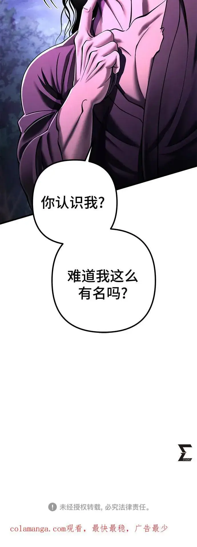 漫画《彭家四公子》第134话第93张图