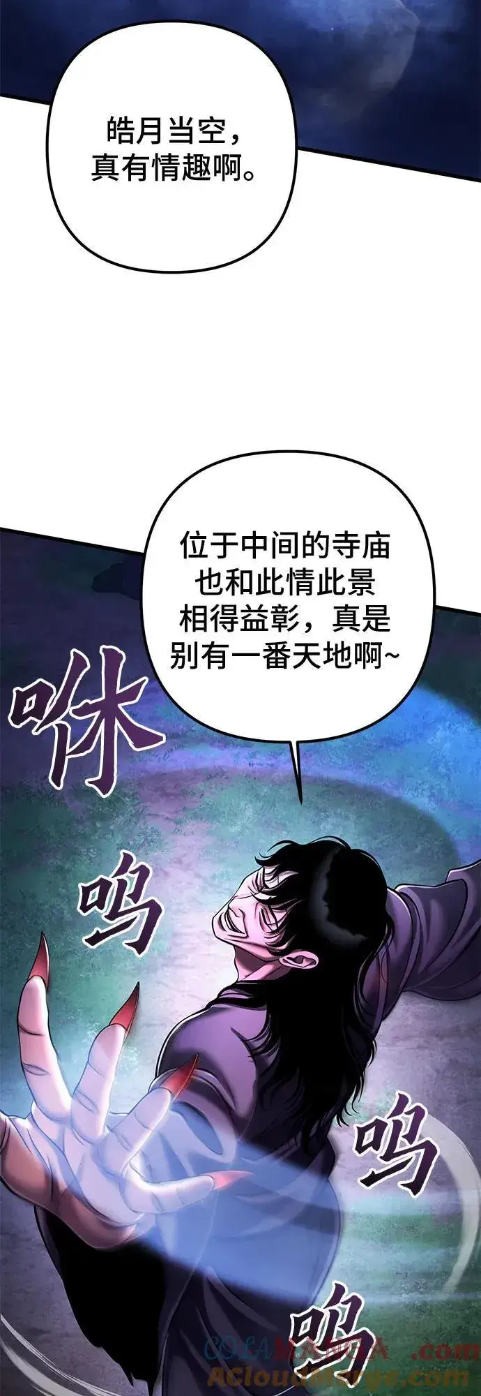 漫画《彭家四公子》第135话第10张图