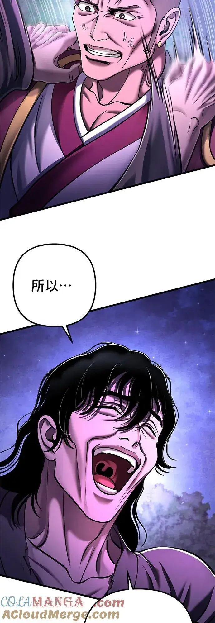漫画《彭家四公子》第135话第13张图